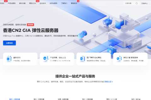 专业Web防护平台 | DDoS和CC攻击防御解决方案 | 服务案例介绍