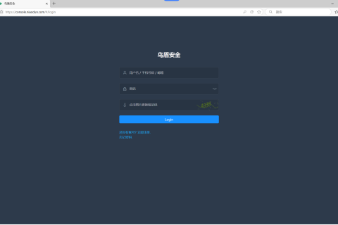 鸟盾安全接入详细图文教程