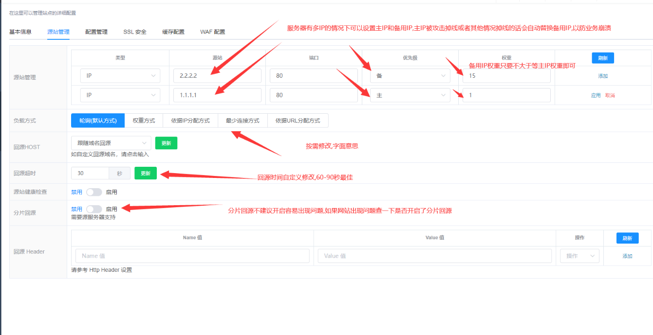 鸟盾安全接入详细图文教程
