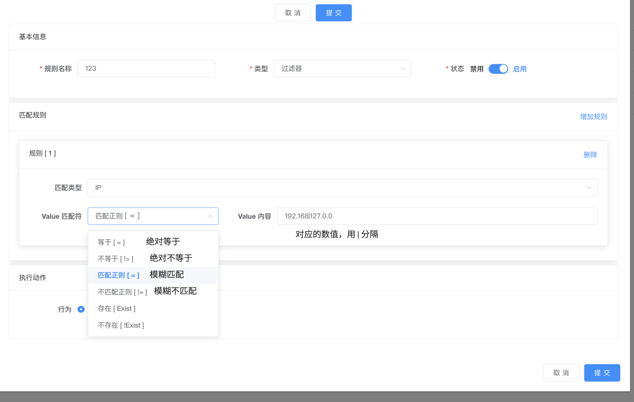 鸟盾安全WAF规则设置说明