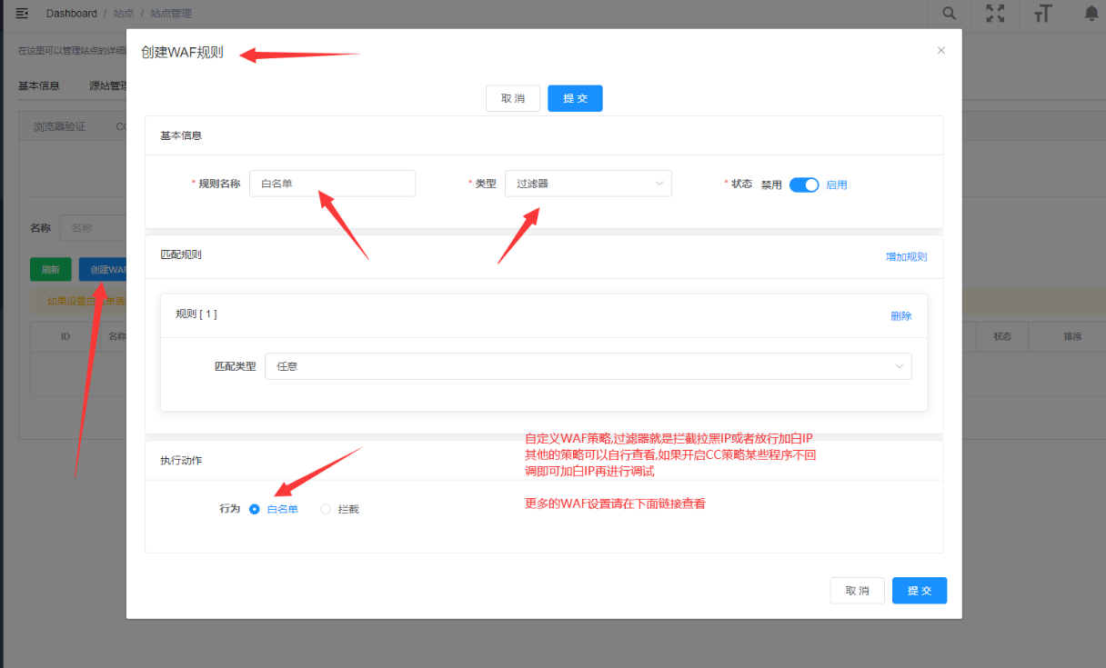 鸟盾安全接入详细图文教程