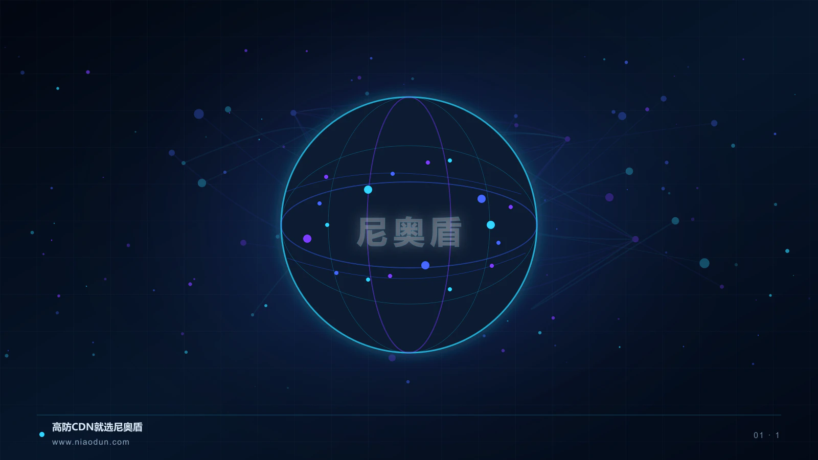 Anycast架构科技场景图1