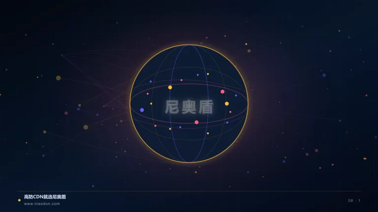 亚太CDN实战数据包与边缘清洗架构图