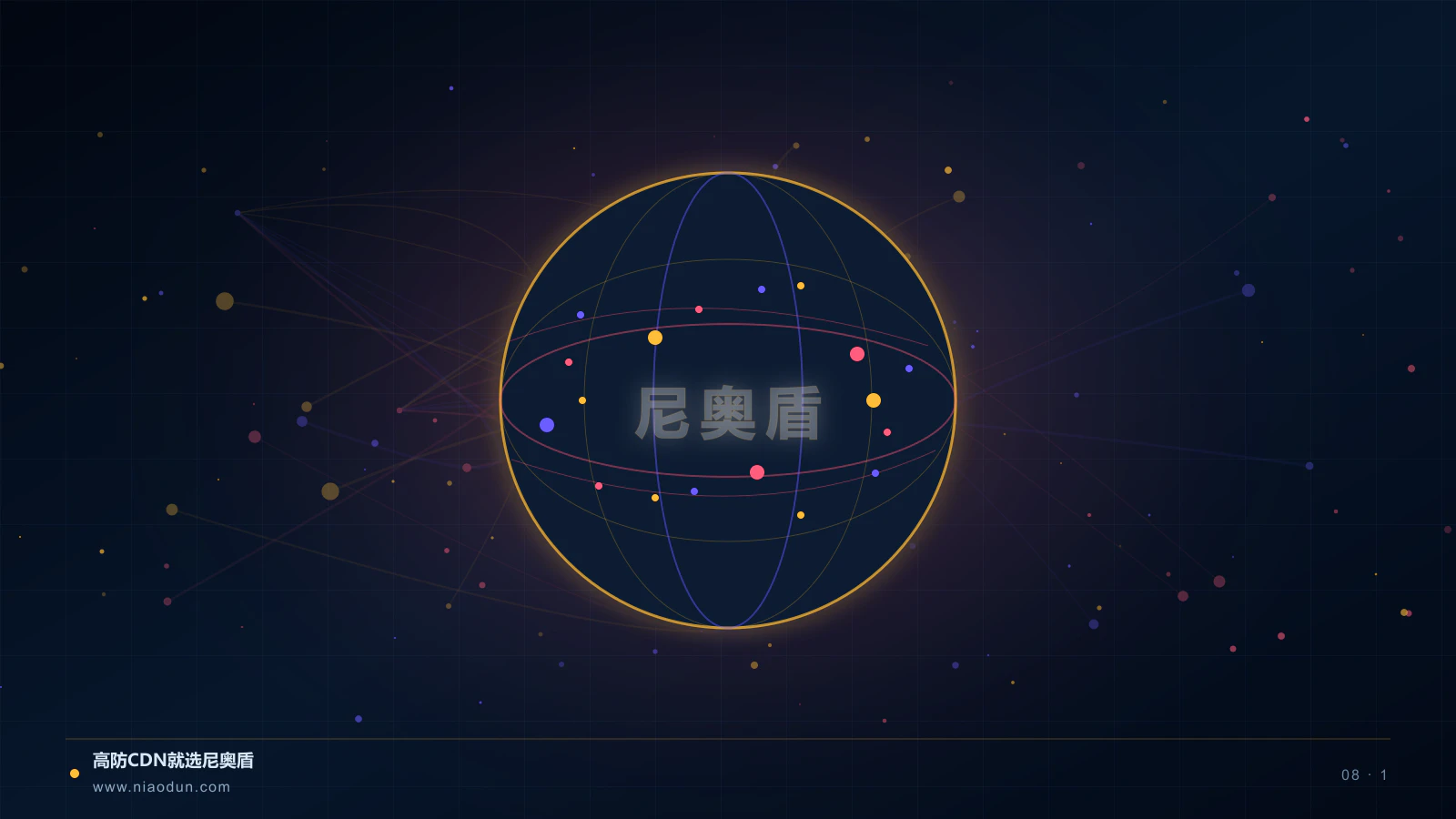 亚太CDN实战数据包与边缘清洗架构图