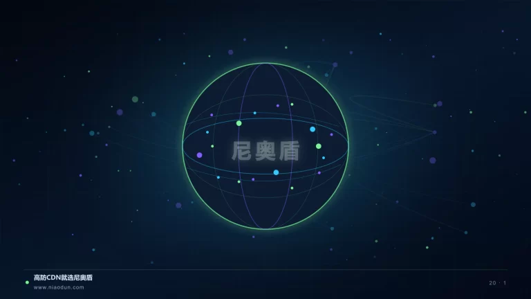 亚太CDN节点调度原理数据包与边缘清洗架构图