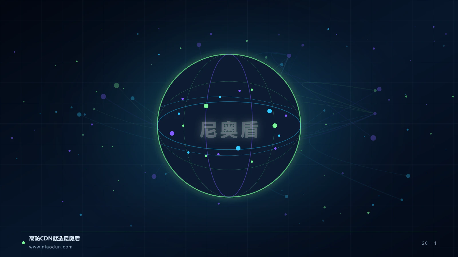 亚太CDN节点调度原理数据包与边缘清洗架构图