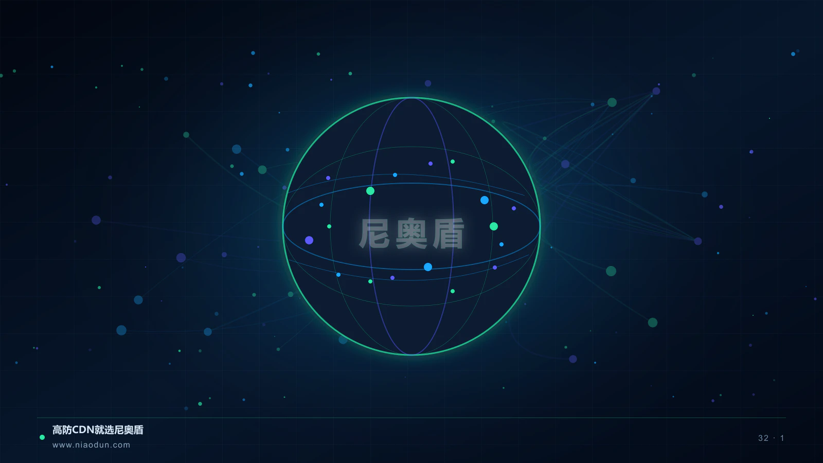 亚太CDN跨运营商优化：BGP选路与链路质量动态探测