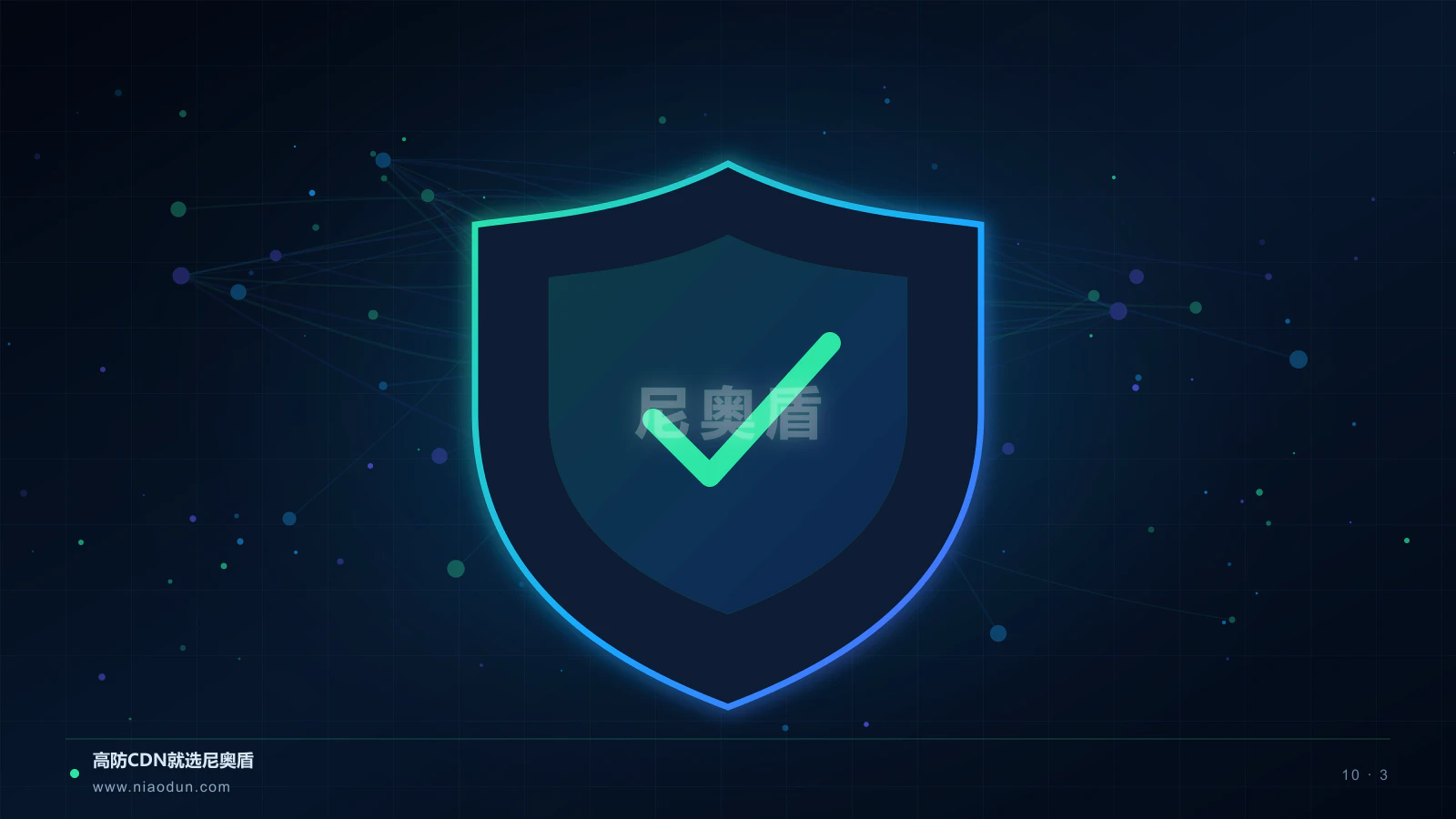 Bot管理科技场景图3