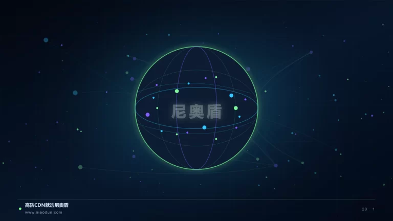 CDN采购科技场景图1