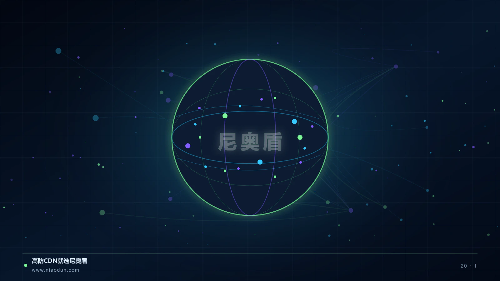 CDN采购科技场景图1