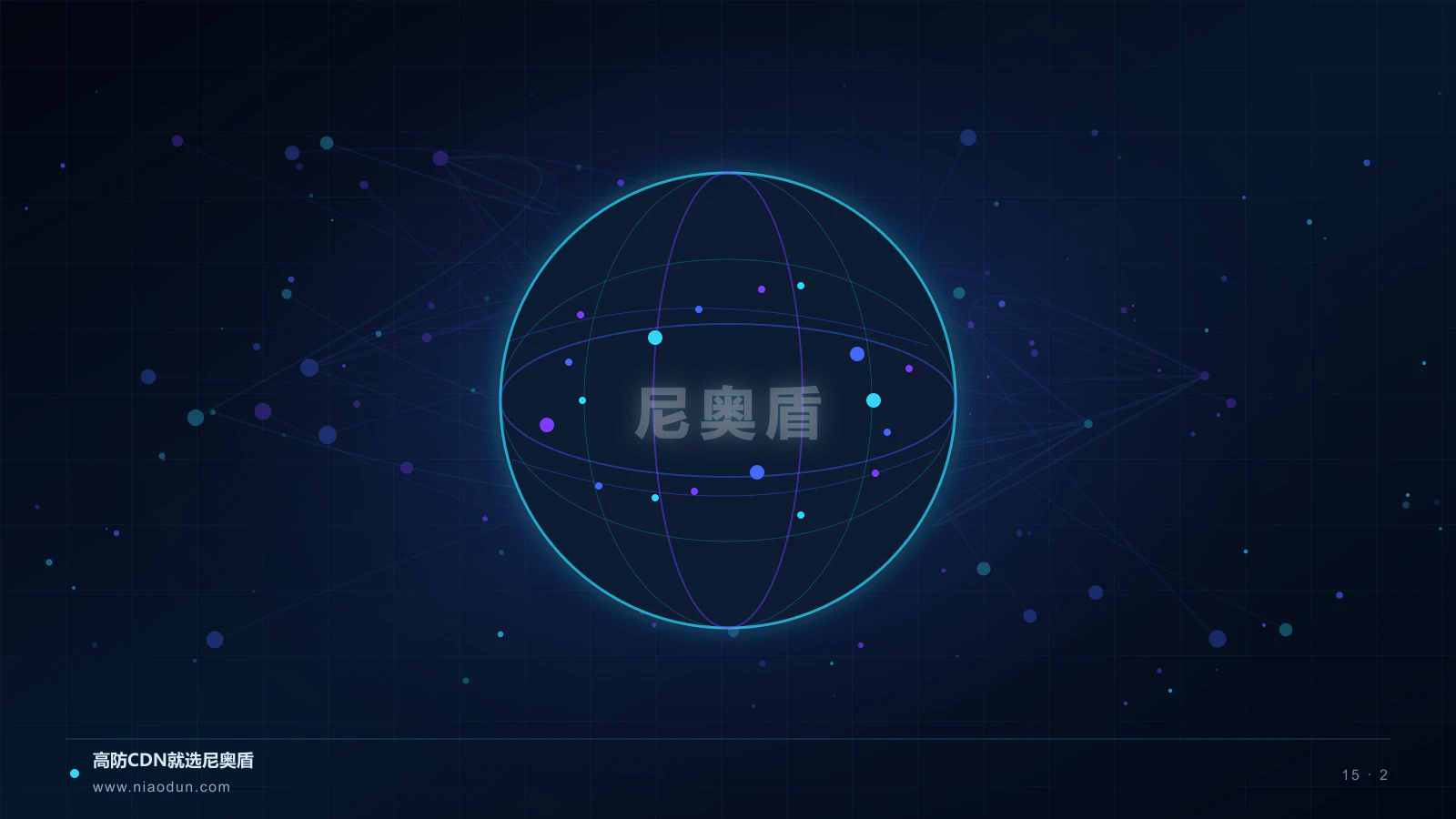 跨境日志合规科技场景图2