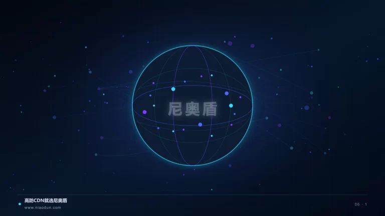防DDoS攻击架构演进数据包与边缘清洗架构图