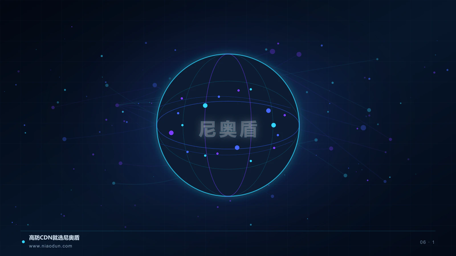 防DDoS攻击架构演进数据包与边缘清洗架构图