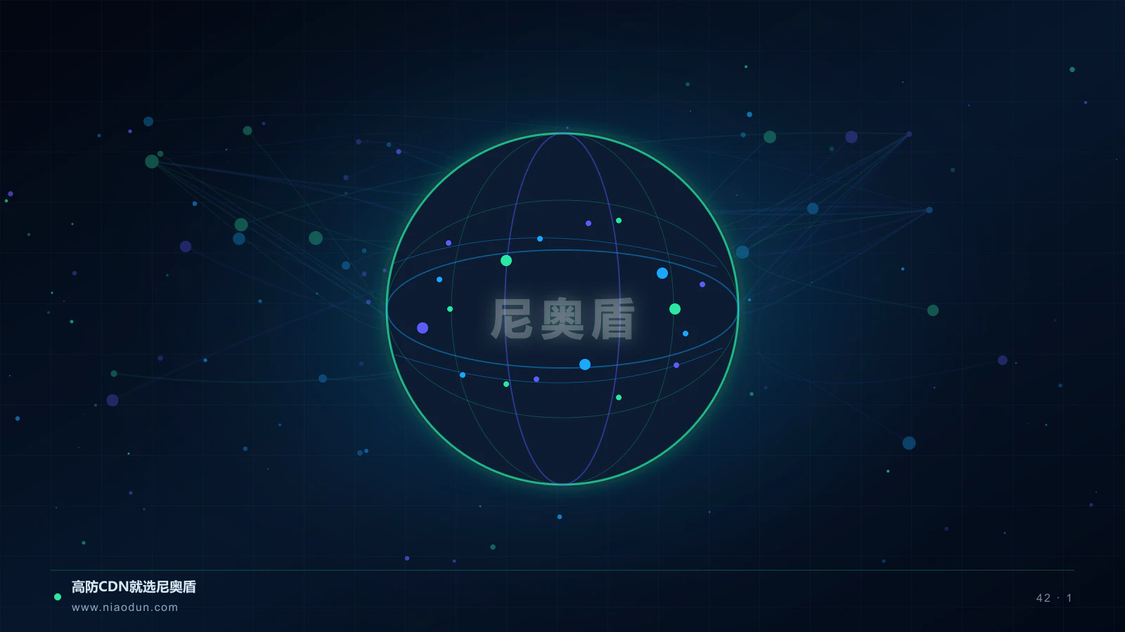 防DDoS攻击流量清洗数据包与边缘清洗架构图