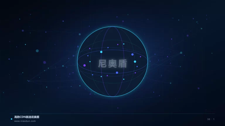 防DDoS攻击中的DNS风险数据包与边缘清洗架构图
