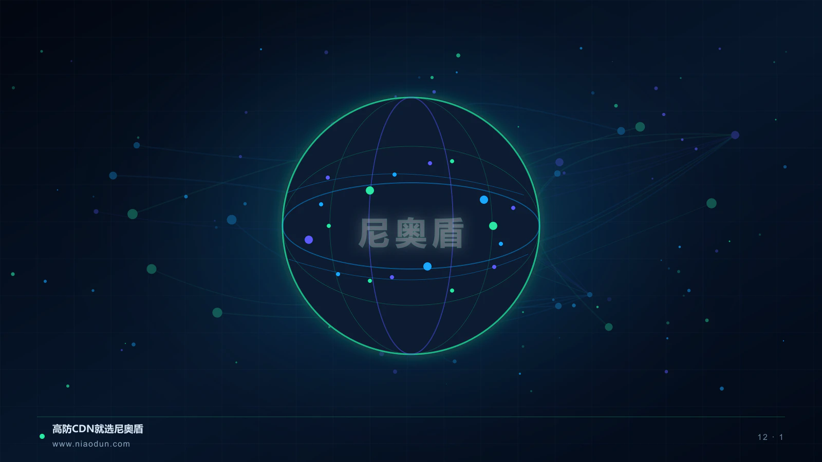 DNSSEC运维科技场景图1