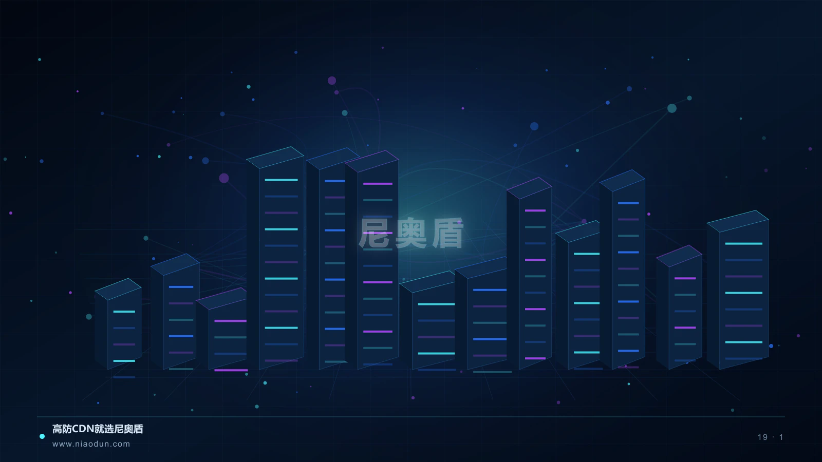 边缘存储科技场景图1