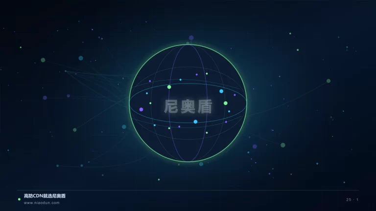 高防CDN的Anycast架构数据包与边缘清洗架构图