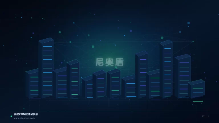 高防CDN节点容灾实战数据包与边缘清洗架构图