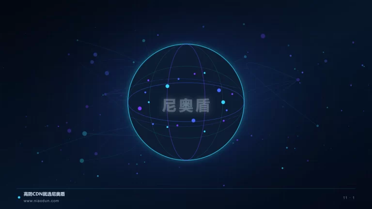 IPv6 CDN科技场景图1