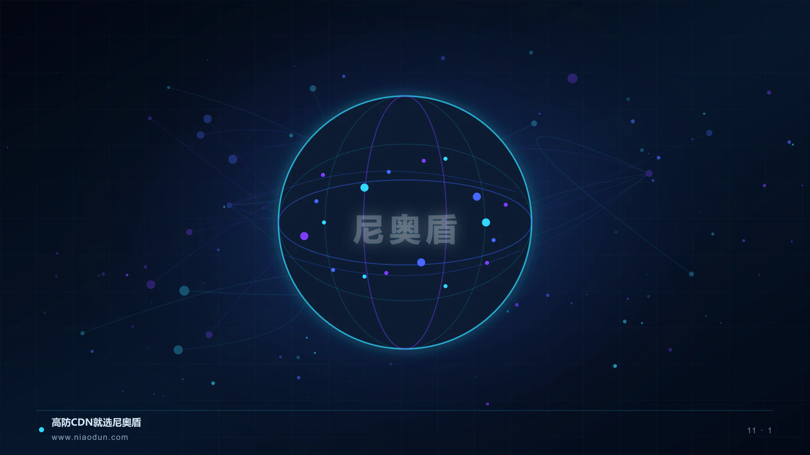 IPv6 CDN科技场景图1