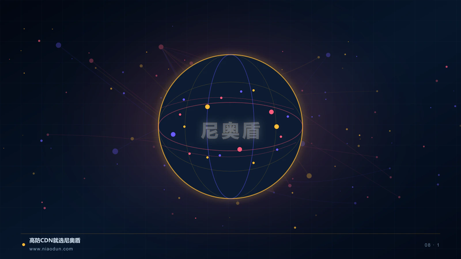 多权威DNS科技场景图1