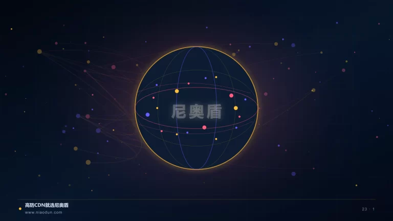 多CDN架构科技场景图1