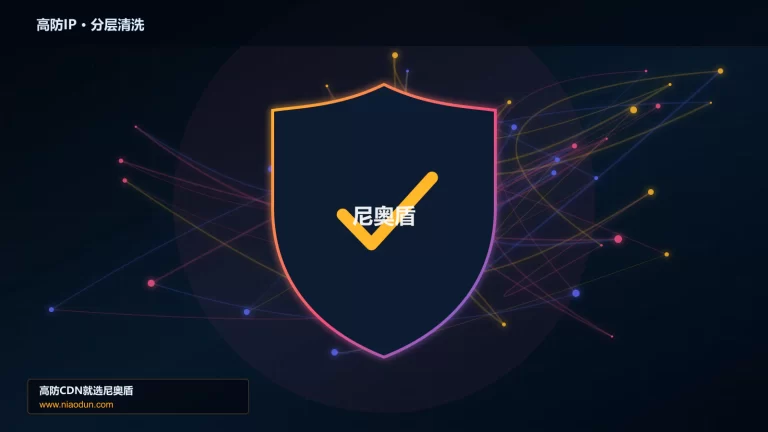 高防IP分层流量清洗架构图
