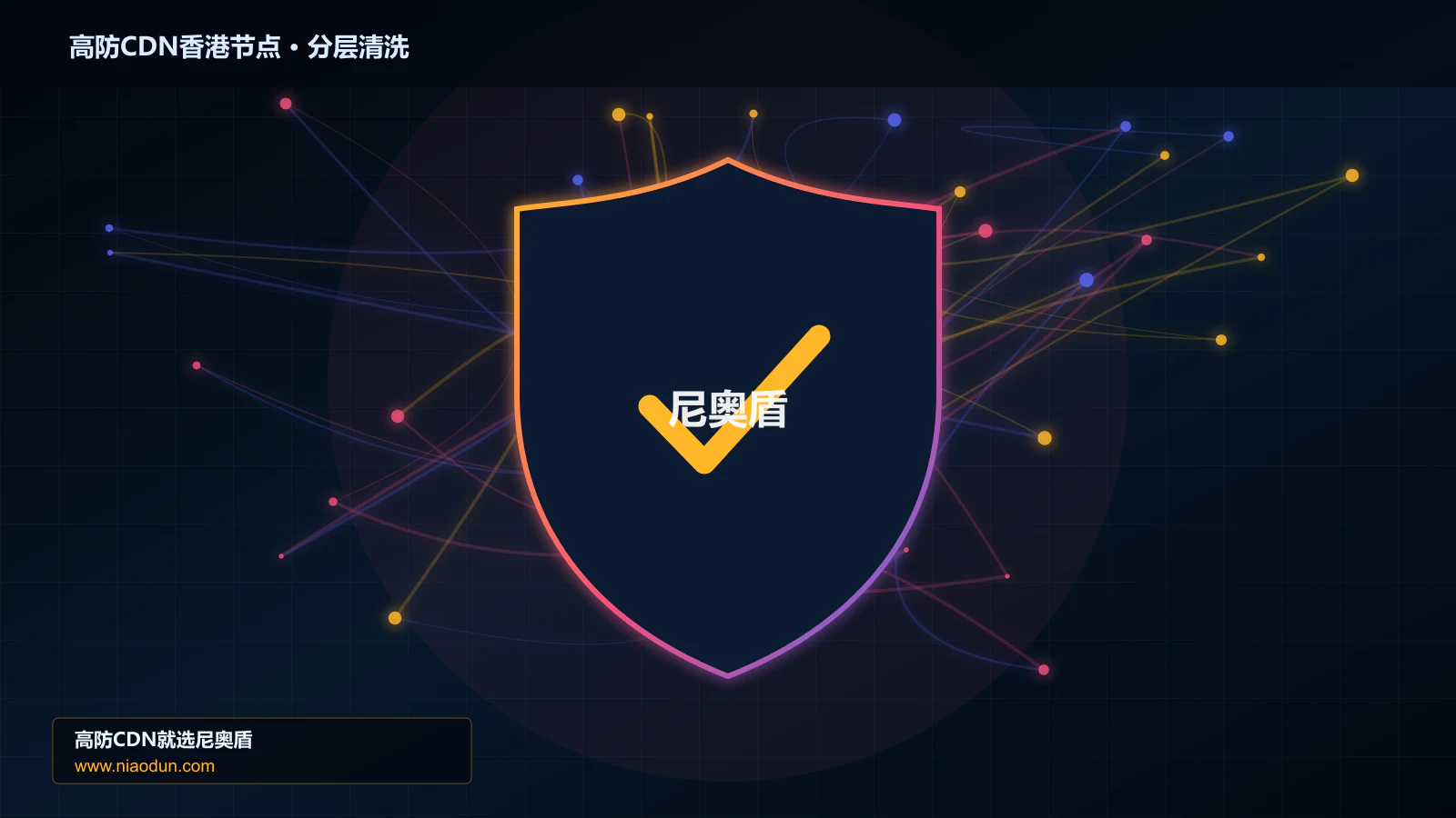 高防CDN香港节点分层流量清洗架构图