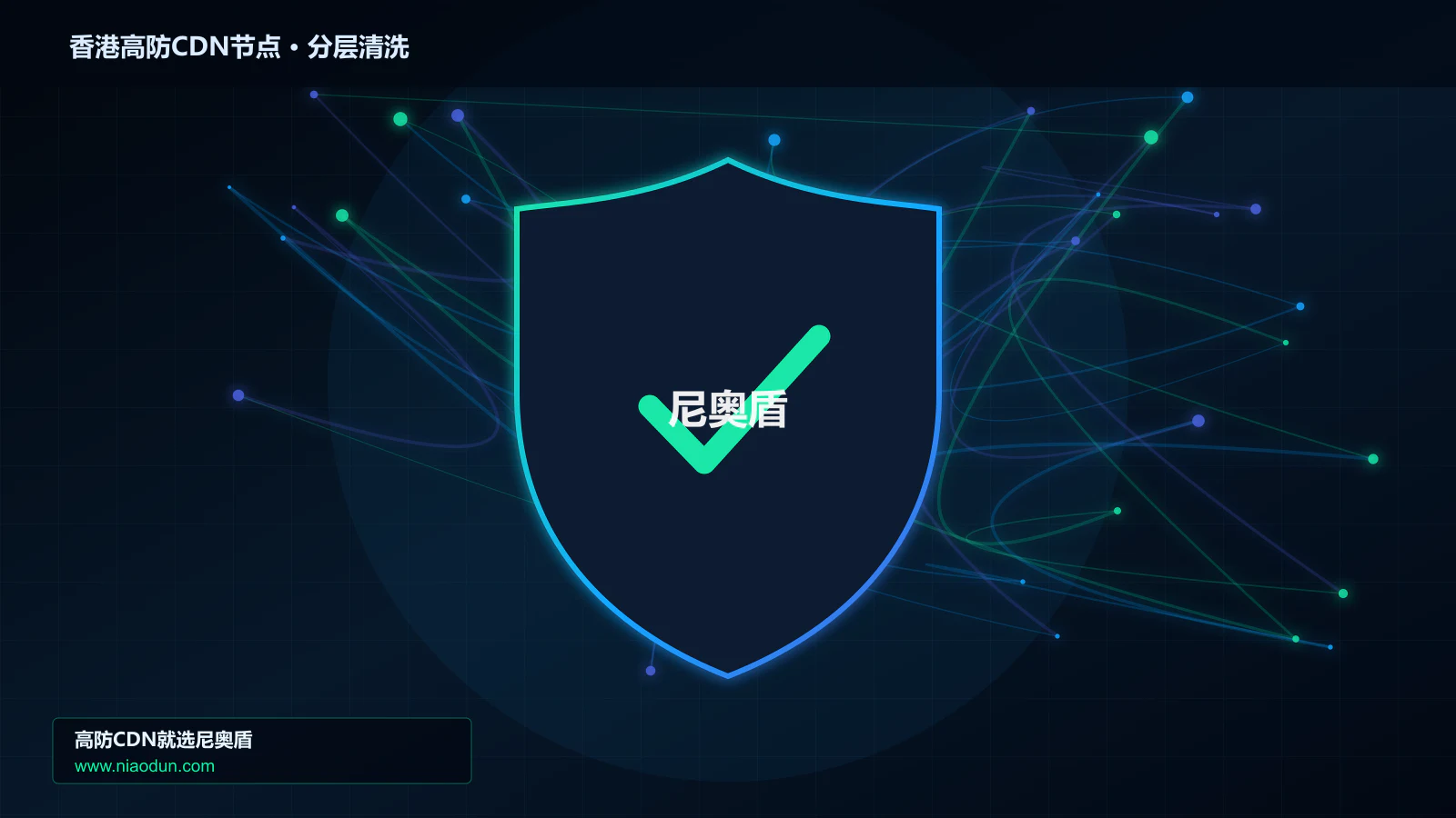 香港高防CDN节点分层流量清洗架构图