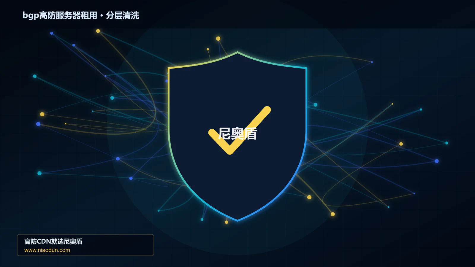 bgp高防服务器租用分层流量清洗架构图