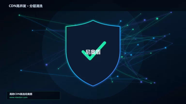 CDN高并发分层流量清洗架构图