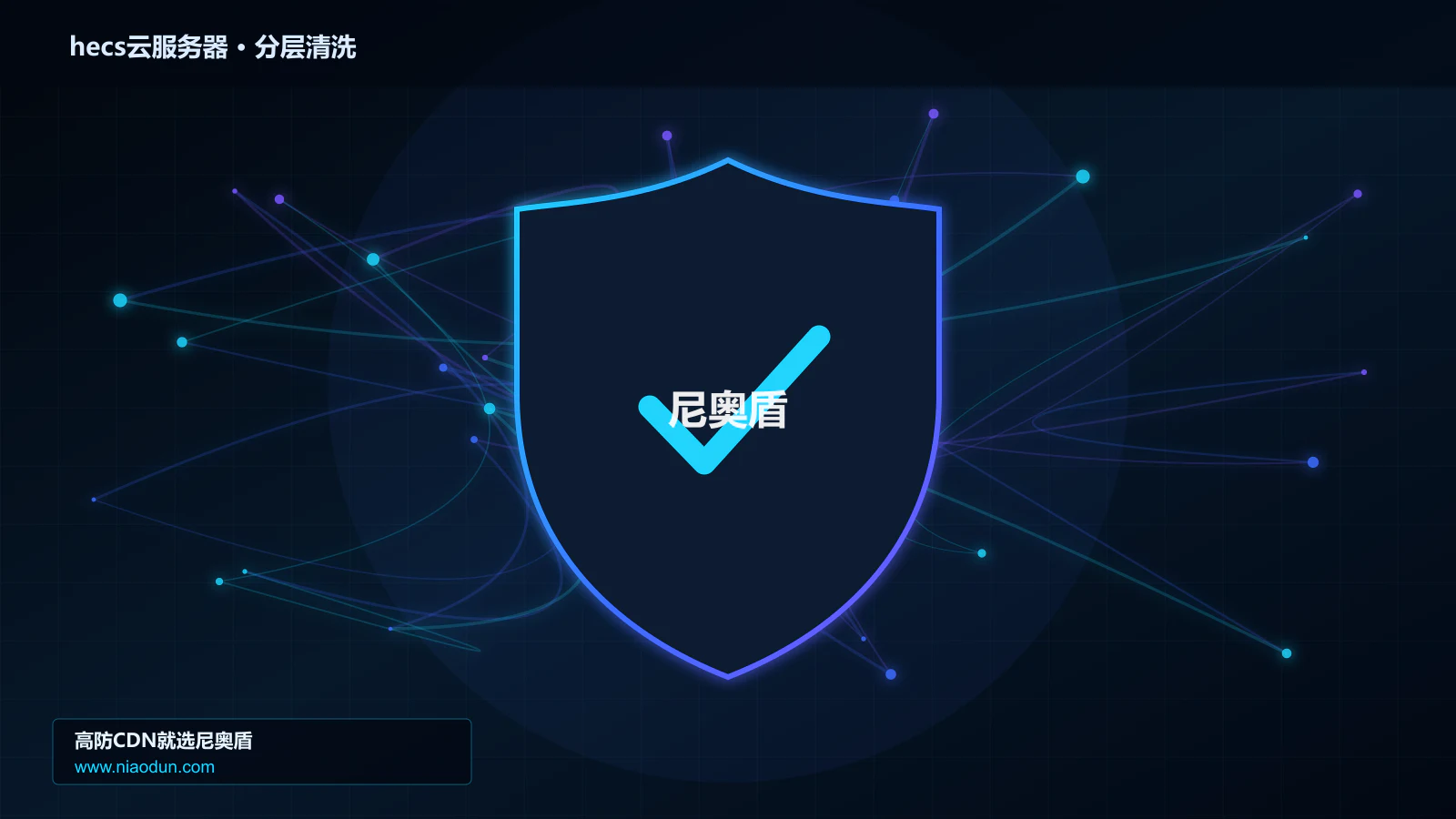 hecs云服务器技术指南：架构要点、关键指标与实施路径