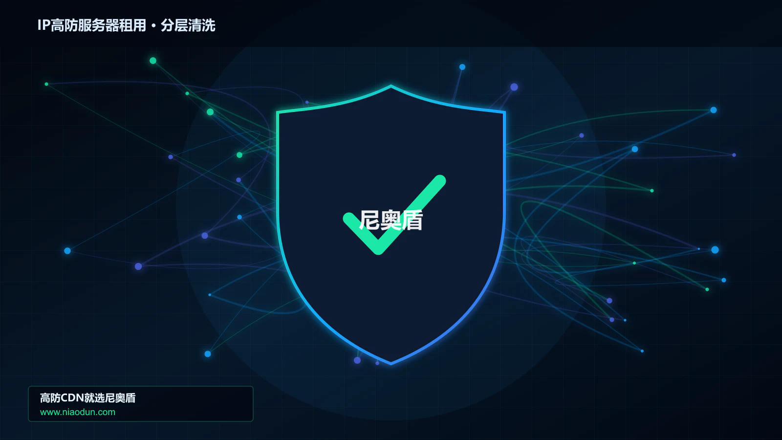 IP高防服务器租用分层流量清洗架构图