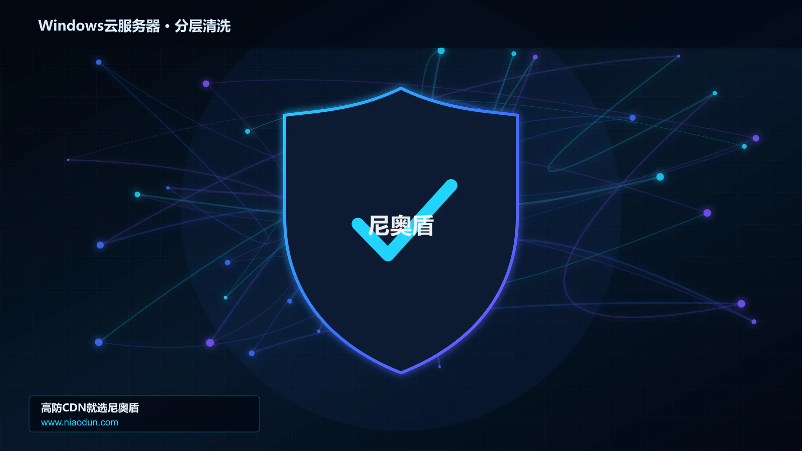 Windows云服务器技术指南：架构要点、关键指标与实施路径
