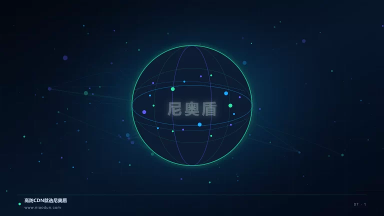SASE CDN科技场景图1