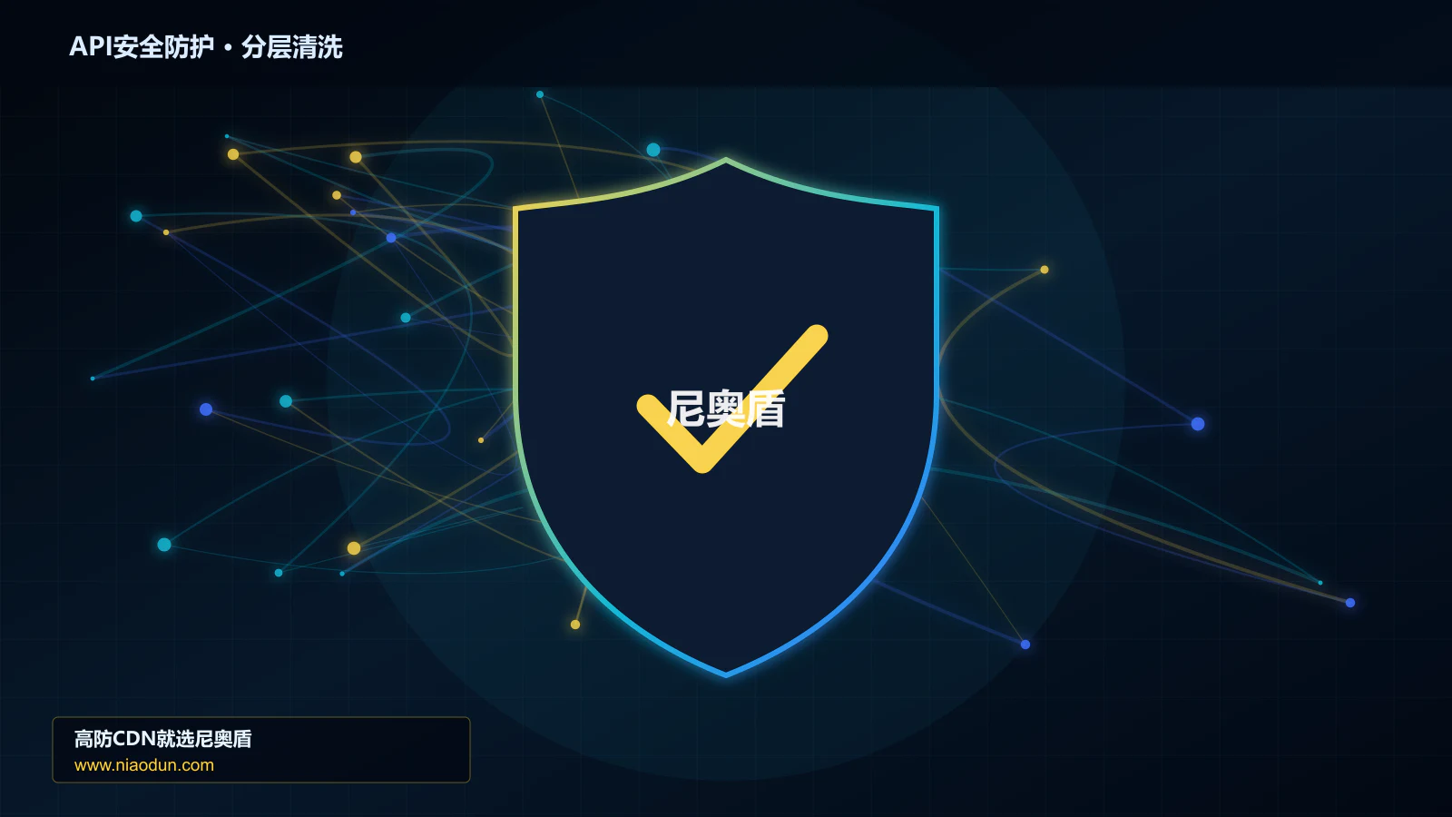 API安全防护分层流量清洗架构图