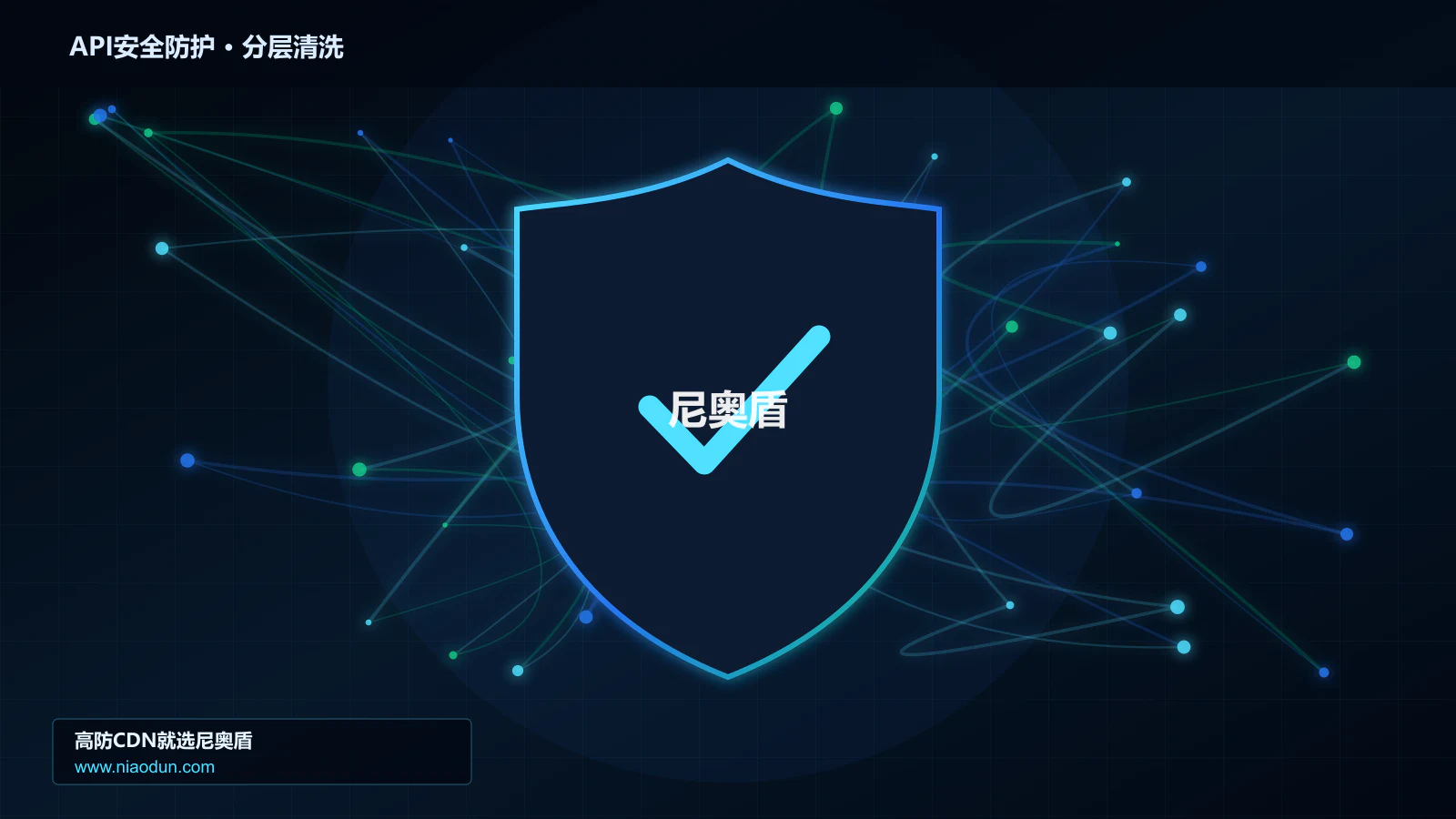 API安全防护底层原理：SYN Cookie与TCP栈治理在协议边界与异常状态中的工程边界