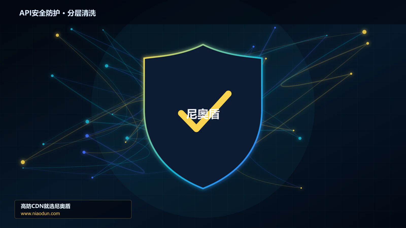 网站安全防护进阶：API自动化与Bot攻击与SYN Cookie与TCP栈治理的自动化回归、基线漂移与长期治理