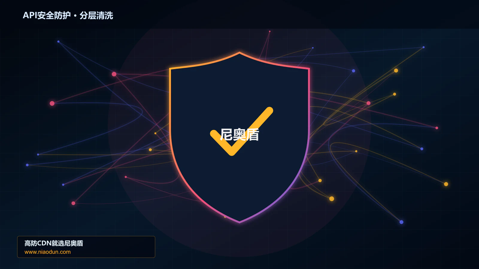 网站安全防护进阶：API自动化与Bot攻击与conntrack状态表容量的指标因果链与故障定位
