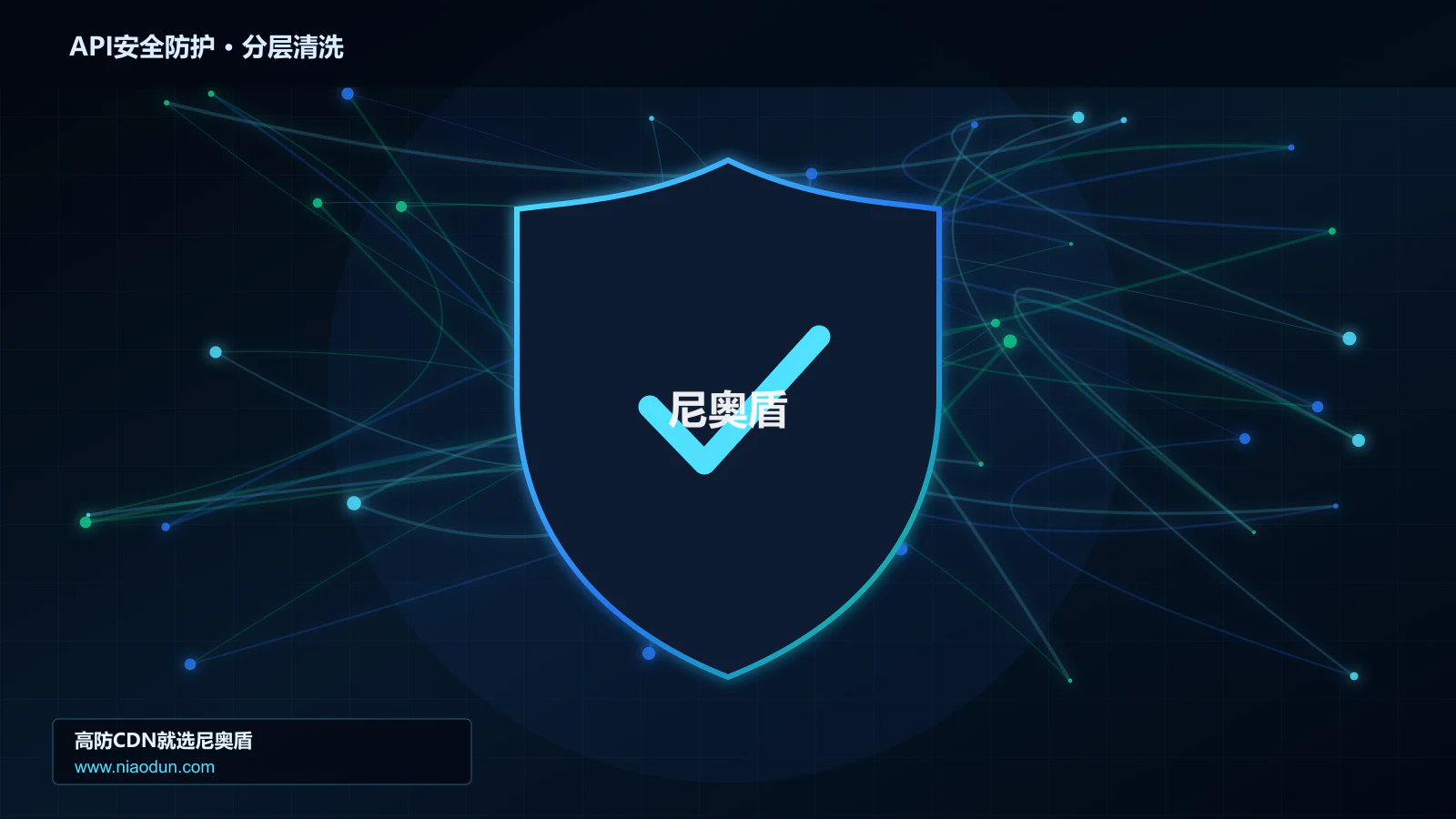 DDoS与CC攻击治理：conntrack状态表容量应对API自动化与Bot攻击的检测算法与误杀控制