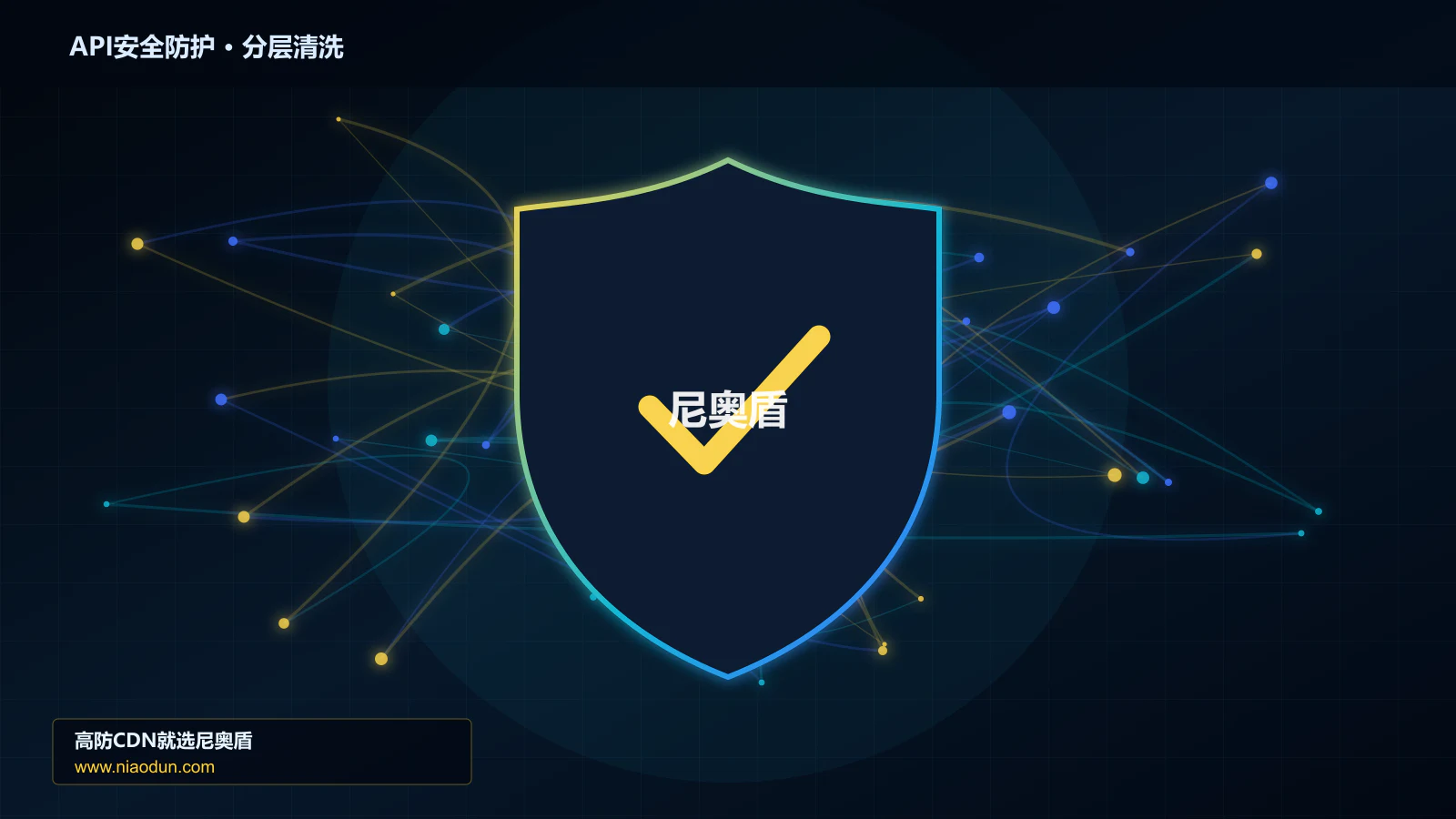 API自动化与Bot攻击防护实战：conntrack状态表容量的灰度策略、停止线与回滚机制