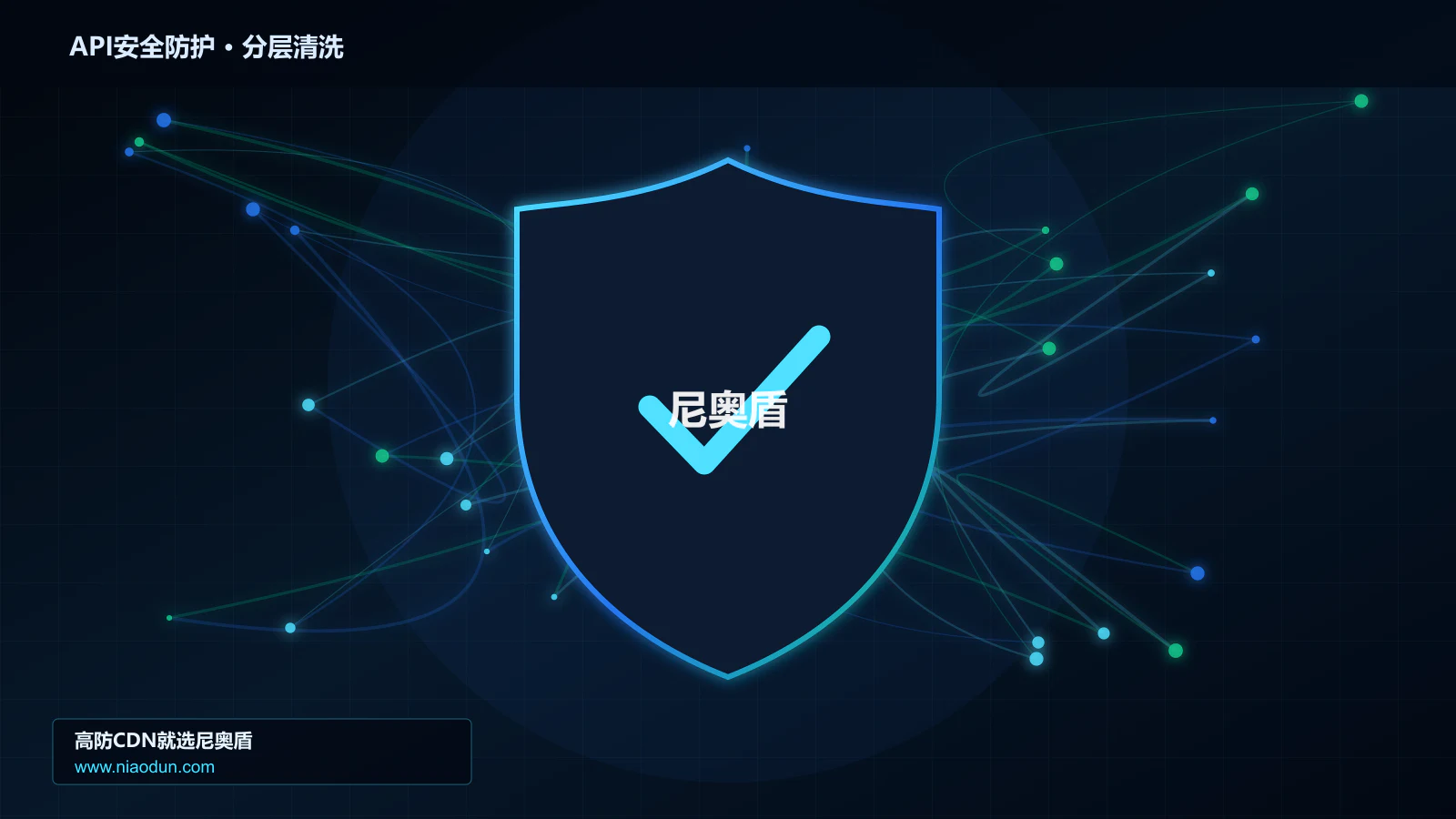 DDoS与CC攻击治理：conntrack状态表容量应对API自动化与Bot攻击的协议边界与异常状态