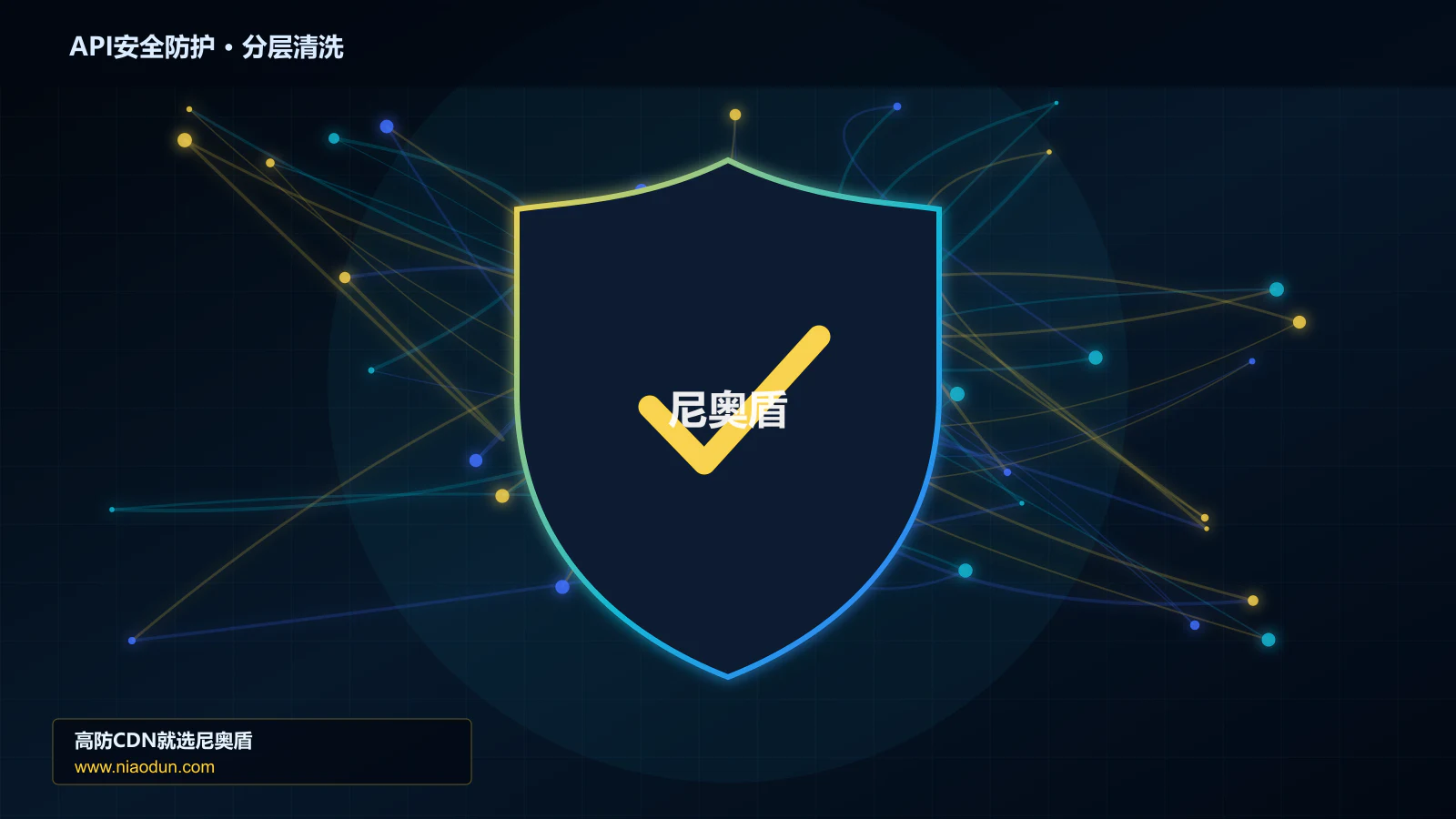 API自动化与Bot攻击防护实战：conntrack状态表容量的自动化回归、基线漂移与长期治理