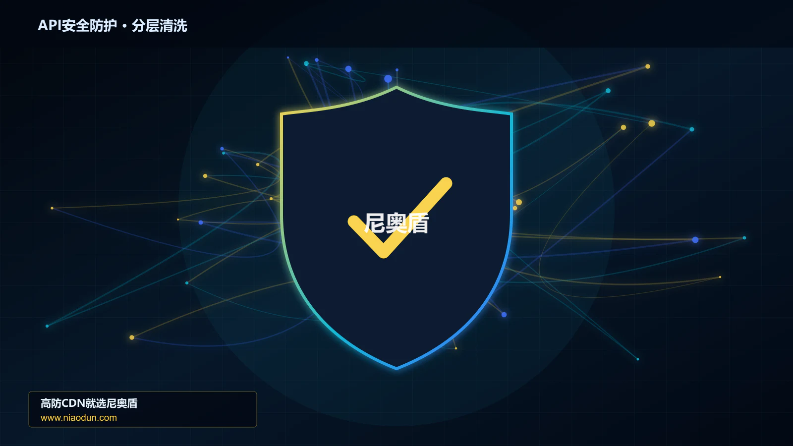 API安全防护分层流量清洗架构图
