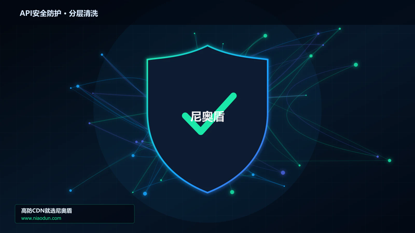 DDoS与CC攻击治理：Anycast与BGP调度应对API自动化与Bot攻击的事件响应与复盘