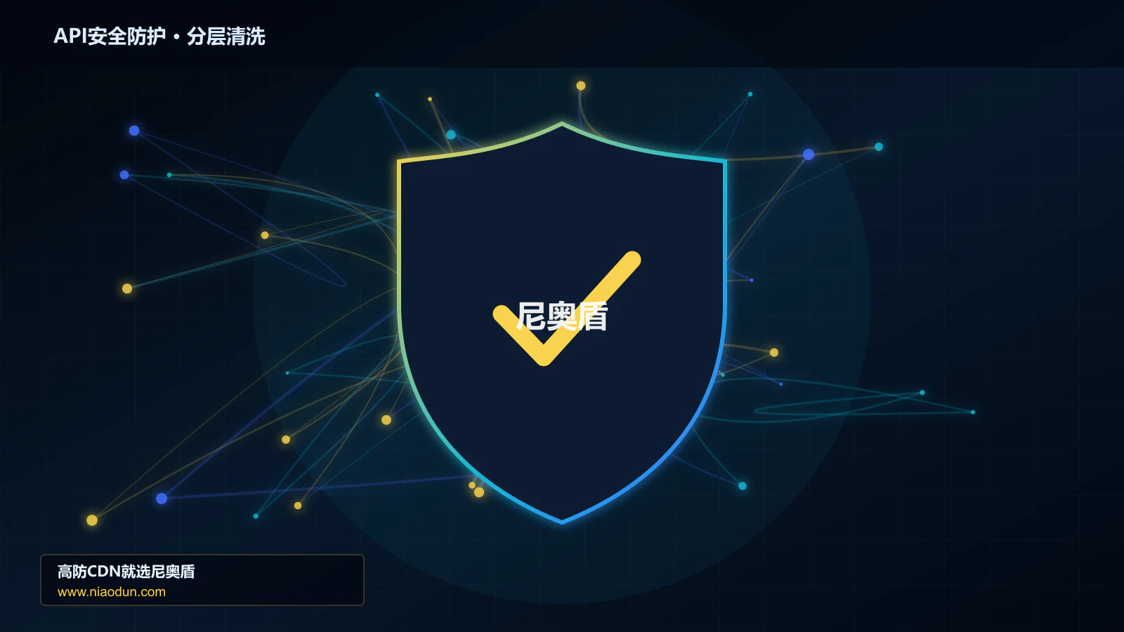 DDoS与CC攻击治理：多维速率限制算法应对API自动化与Bot攻击的灰度发布与回滚