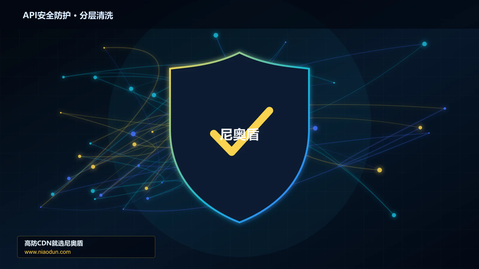 API安全防护分层流量清洗架构图