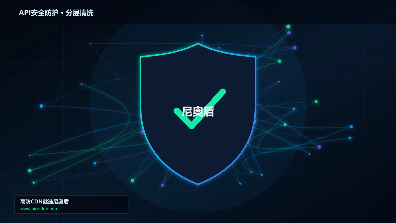 API安全防护底层原理：WAF规则与行为引擎在容量模型与压测中的工程边界