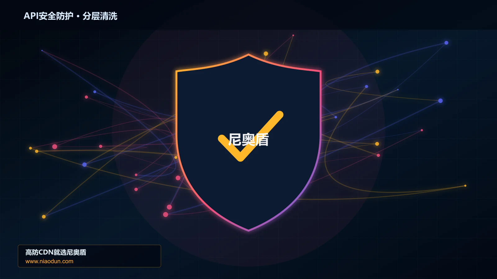 网站安全防护进阶：API自动化与Bot攻击与WAF规则与行为引擎的指标因果链与故障定位